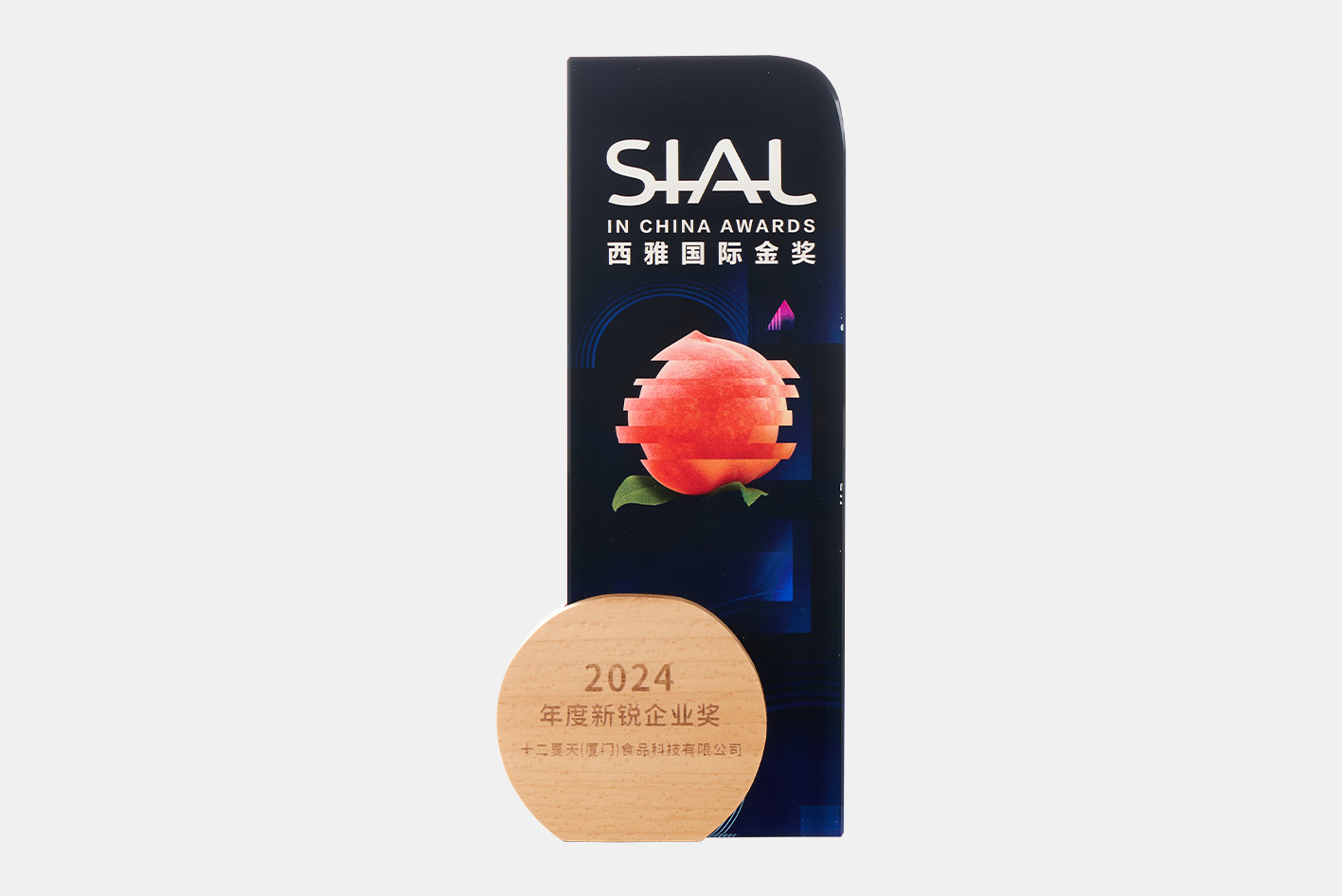 Awarded the “SIAL China Annual Emerging Enterprise Award.”