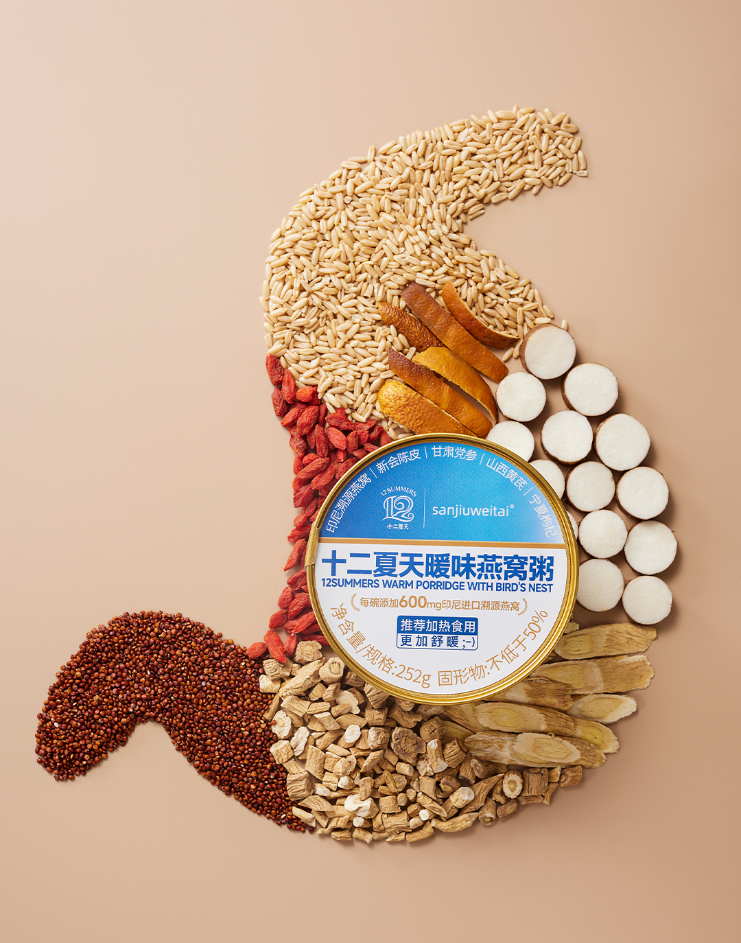 2025 12SUMMERS × sanjiuweitai Warm Bird’s Nest Porridge