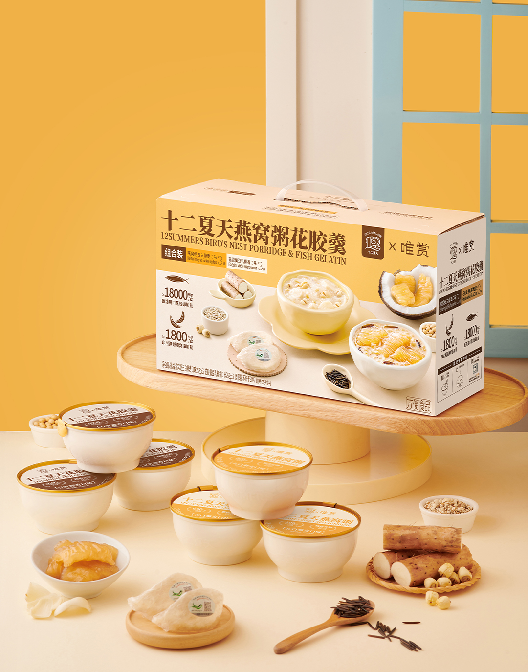 2025 12SUMMERS × VIPSHOP Bird’s Nest Porridge & Fish Gelatin Gift Box