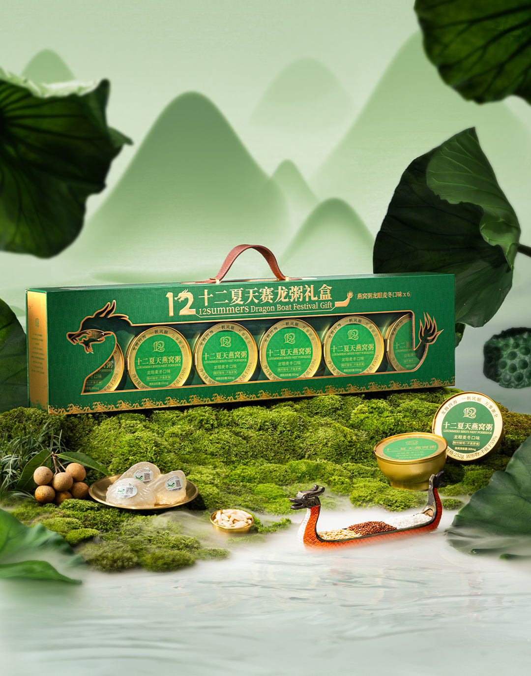Bird's Nest Dragon Boat Festival Gift Box （Seasonal Limited Edition)