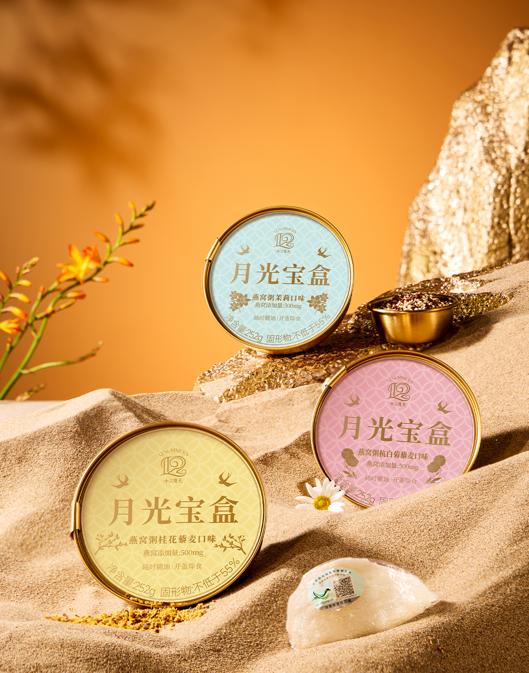 Moonlight Treasure Box Bird’s Nest Porridge Gift