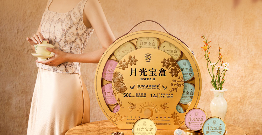 Moonlight Treasure Box Bird’s Nest Porridge Gift