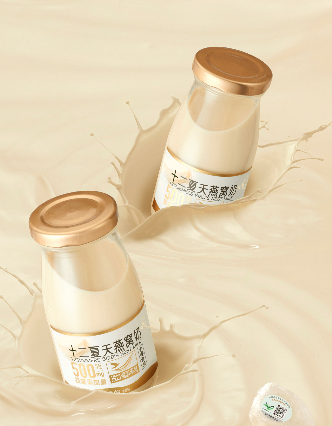  Bird's Nest Milk