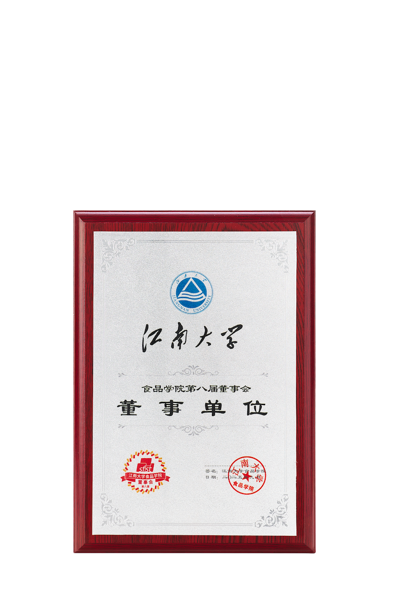 Appointed as a board member institution of the 8th Board of the School of Food Science and Technology, Jiangnan University.