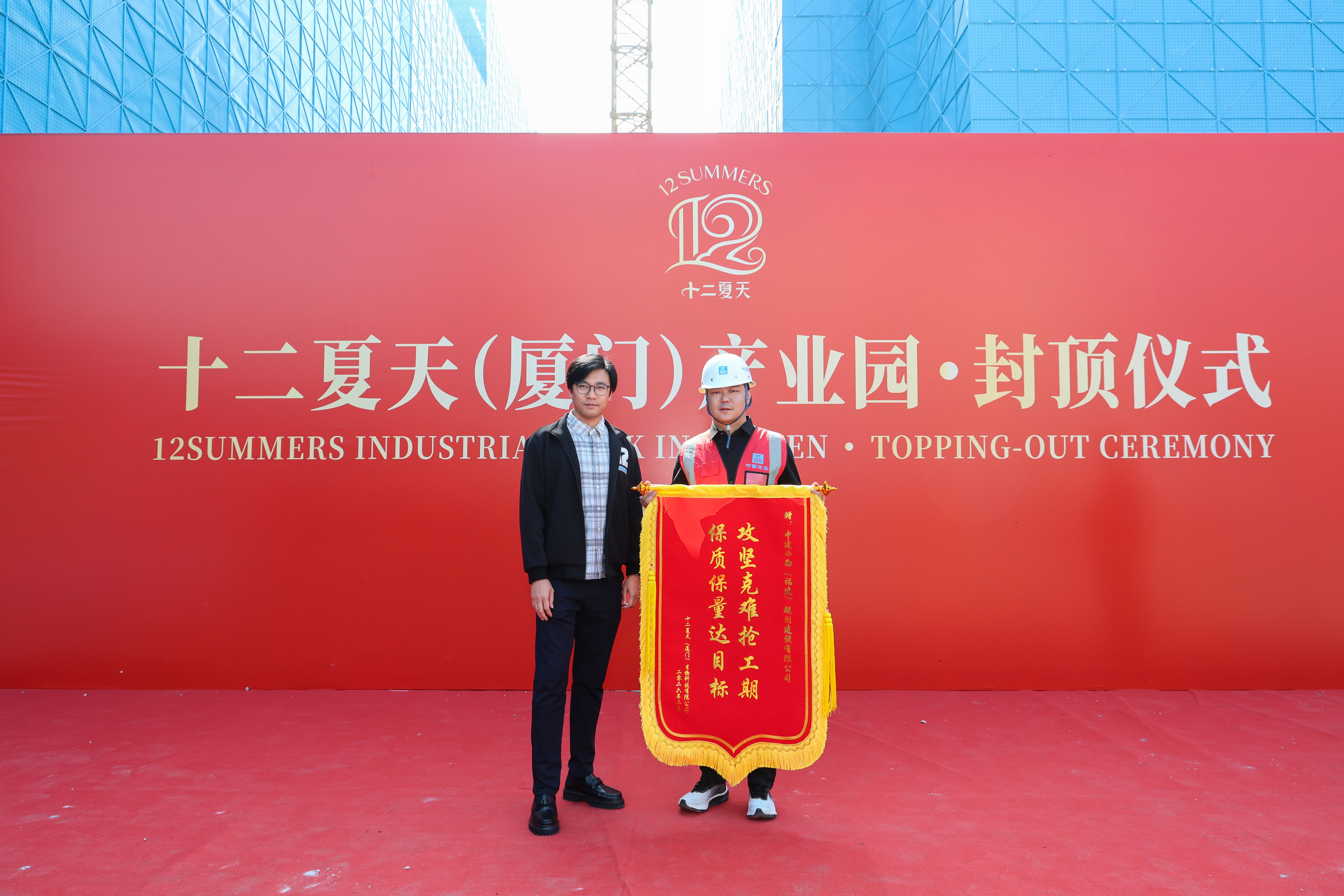 12SUMMERS Fully Automated Food Industrial Park Tops Out, Marking a New Era of Smart Manufacturing in Healthy Convenience Foods