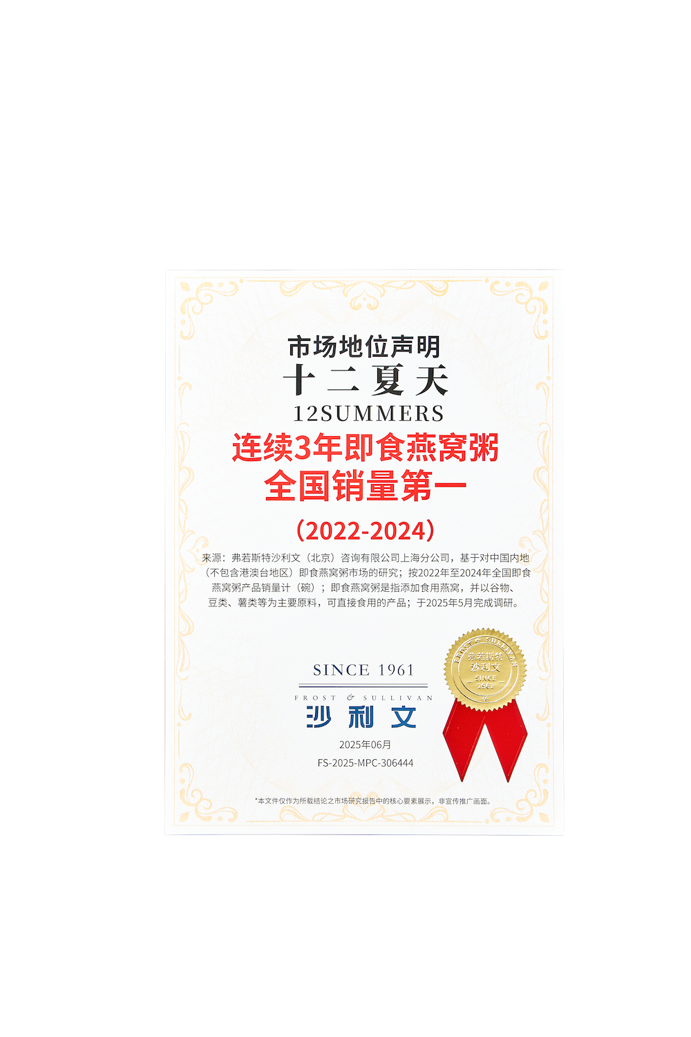 • Certified by Frost & Sullivan as the No.1 ready-to-eat bird’s nest porridge brand for three consecutive years. Established a second traceability-enabled factory in Semarang, Indonesia, and launched a new automated food industrial park in China.