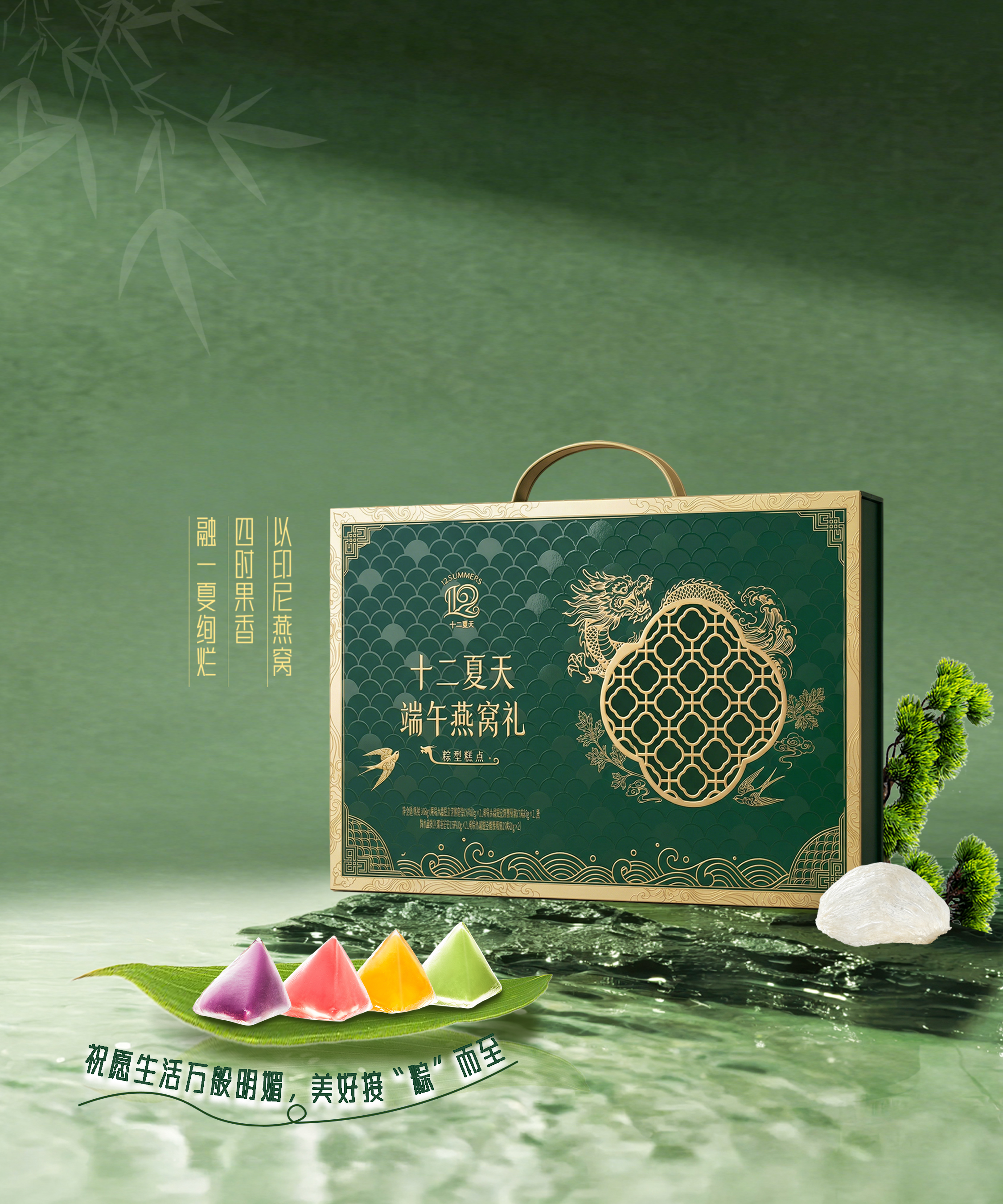 Dragon Boat Festival Gift Box
