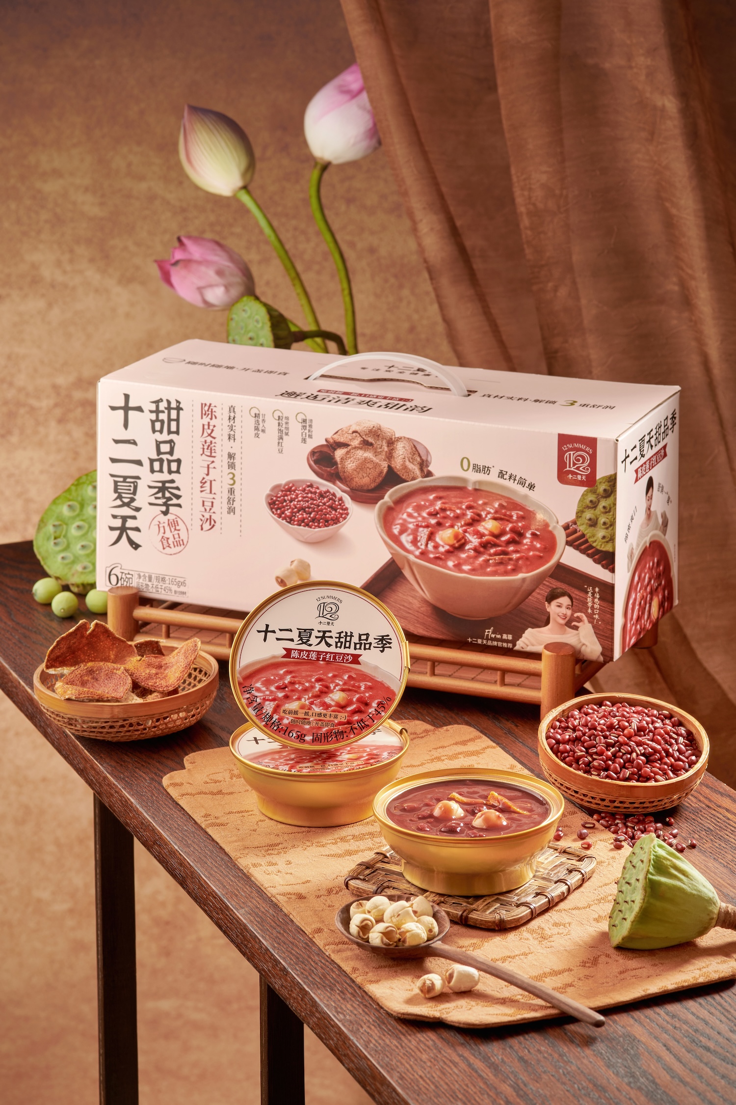 Red Bean Paste with Tangerine Peel and Lotus Seeds
