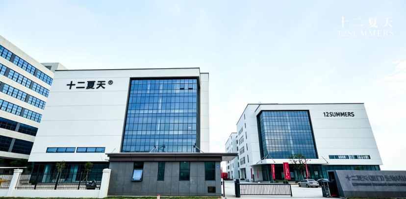 Rooted in Xiamen, Connected Globally – 12SUMMERS Xiamen Food Industrial Park Officially Launches Production